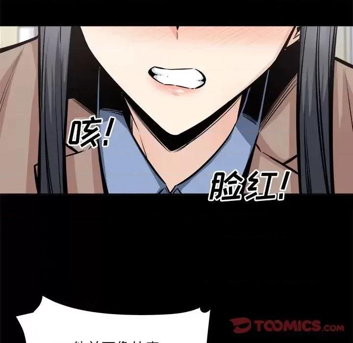 恶霸室友毋通来 最惨房东并不惨第 100 话 第27页