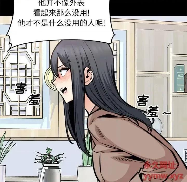 恶霸室友毋通来 最惨房东并不惨第 100 话 第28页