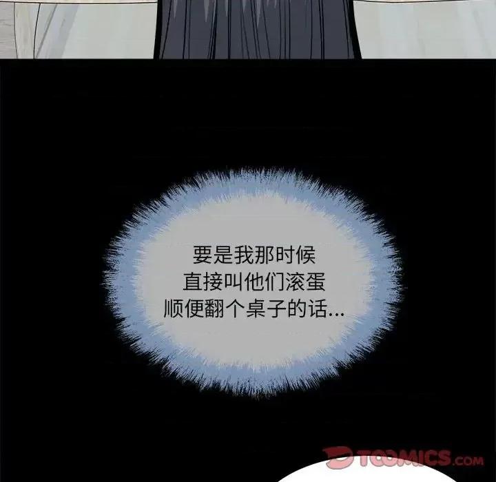 恶霸室友毋通来 最惨房东并不惨第 100 话 第33页