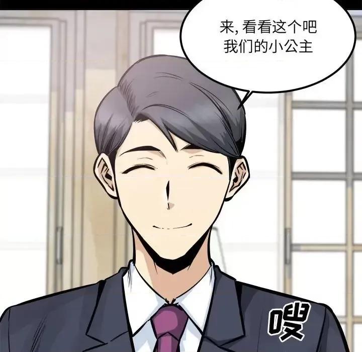 恶霸室友毋通来 最惨房东并不惨第 100 话 第34页