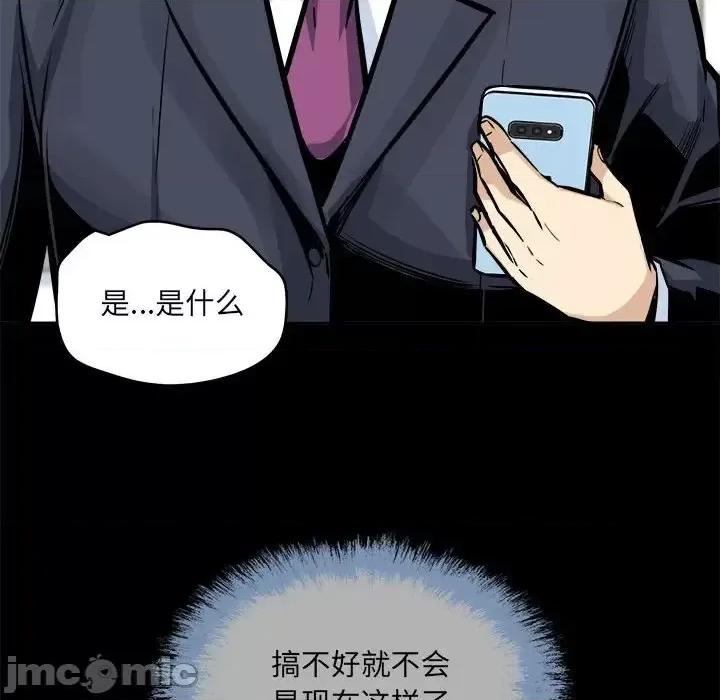 恶霸室友毋通来 最惨房东并不惨第 100 话 第35页