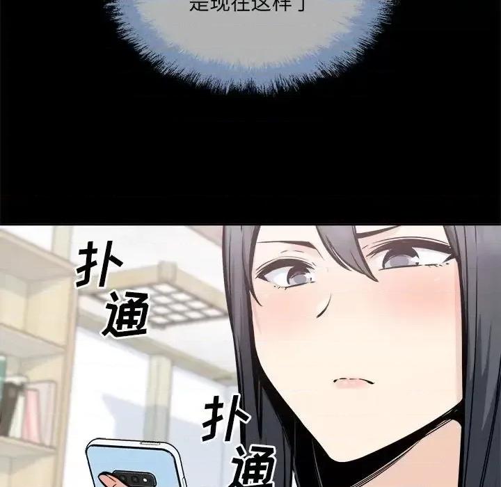 恶霸室友毋通来 最惨房东并不惨第 100 话 第36页