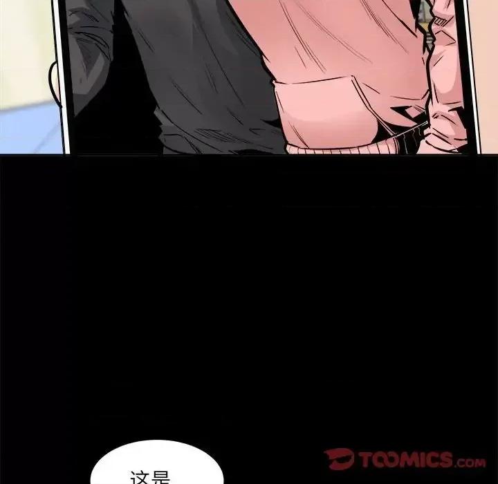 恶霸室友毋通来 最惨房东并不惨第 100 话 第39页
