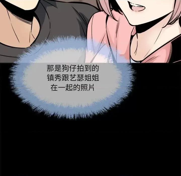 恶霸室友毋通来 最惨房东并不惨第 100 话 第42页