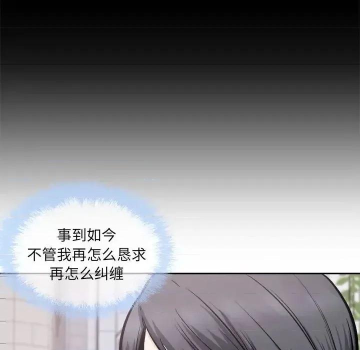 恶霸室友毋通来 最惨房东并不惨第 100 话 第47页