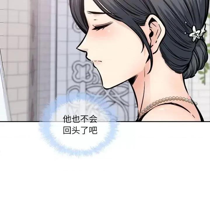 恶霸室友毋通来 最惨房东并不惨第 100 话 第48页