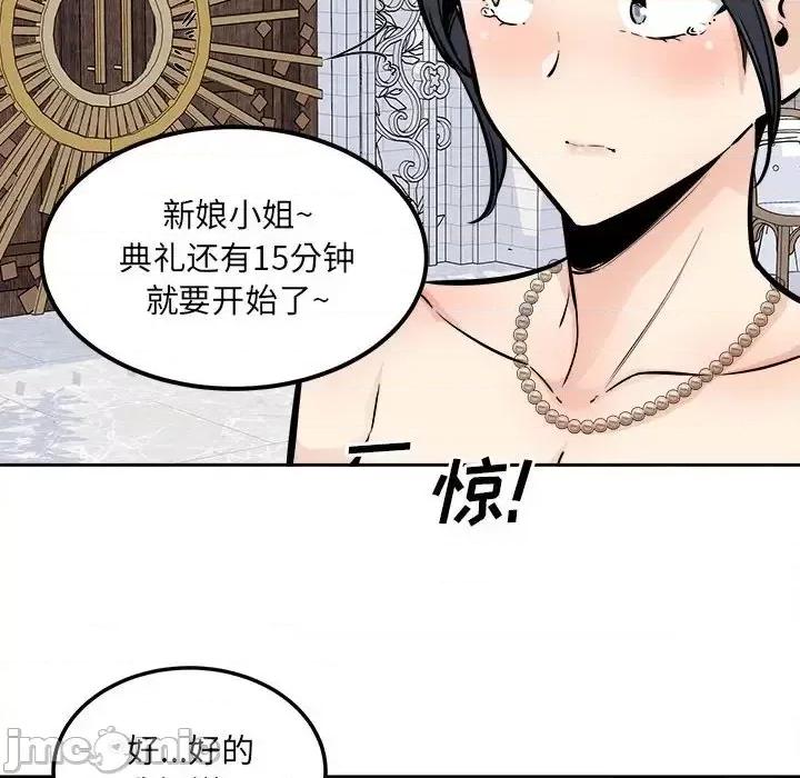 恶霸室友毋通来 最惨房东并不惨第 100 话 第50页
