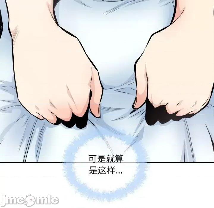 恶霸室友毋通来 最惨房东并不惨第 100 话 第55页