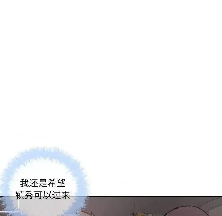 恶霸室友毋通来 最惨房东并不惨第 100 话 第56页