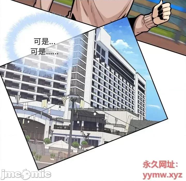 恶霸室友毋通来 最惨房东并不惨第 100 话 第60页