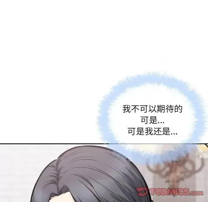 恶霸室友毋通来 最惨房东并不惨第 100 话 第63页