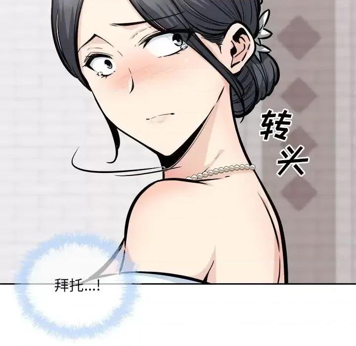 恶霸室友毋通来 最惨房东并不惨第 100 话 第64页