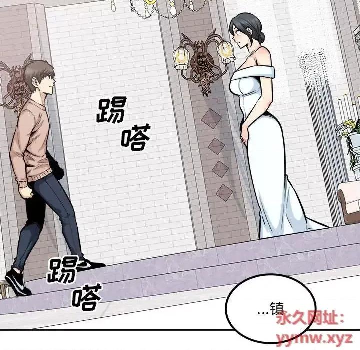 恶霸室友毋通来 最惨房东并不惨第 100 话 第68页