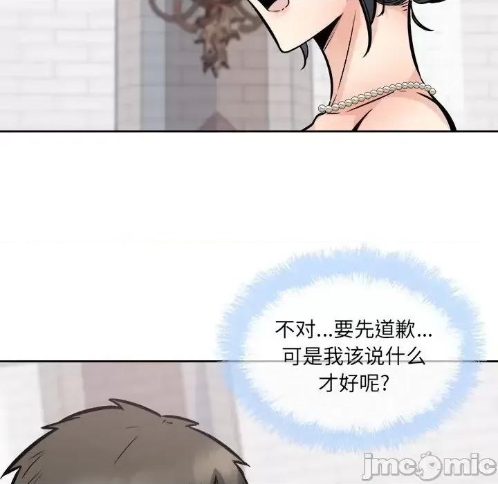 恶霸室友毋通来 最惨房东并不惨第 100 话 第70页