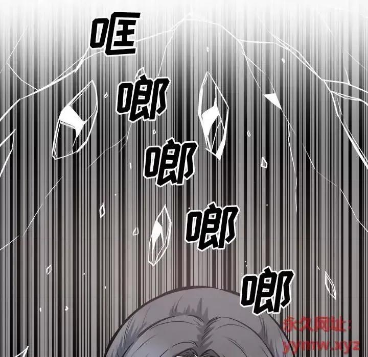 恶霸室友毋通来 最惨房东并不惨第 100 话 第86页