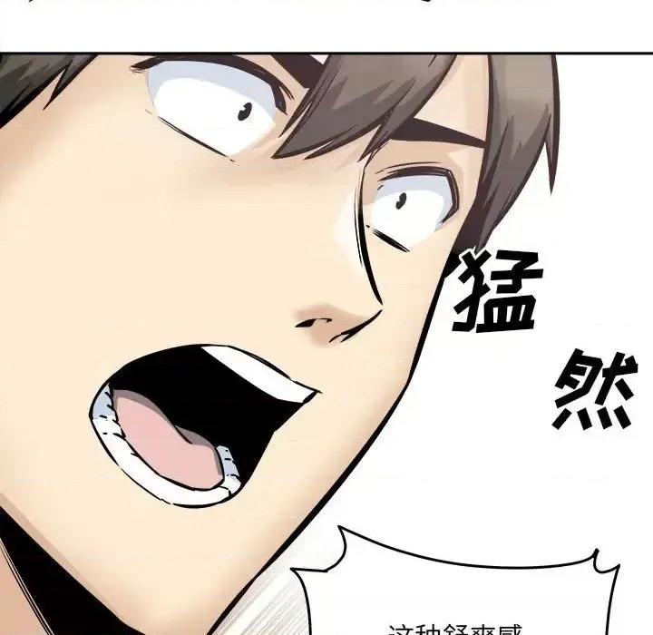 恶霸室友毋通来 最惨房东并不惨第 100 话 第91页
