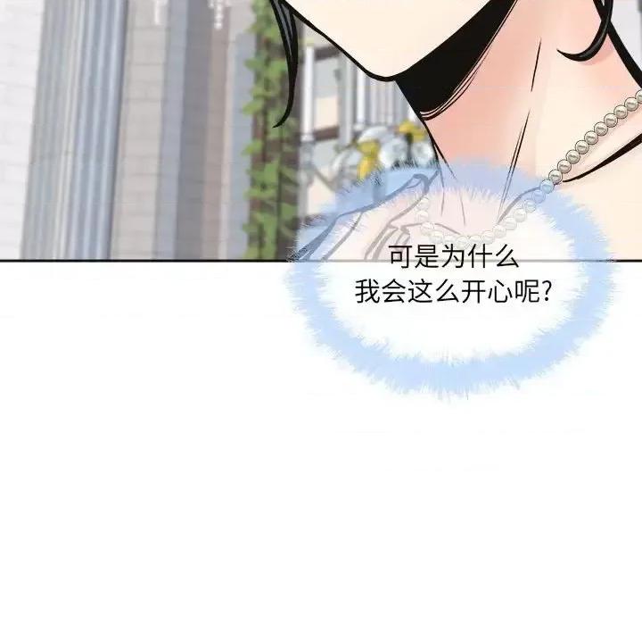 恶霸室友毋通来 最惨房东并不惨第 100 话 第102页