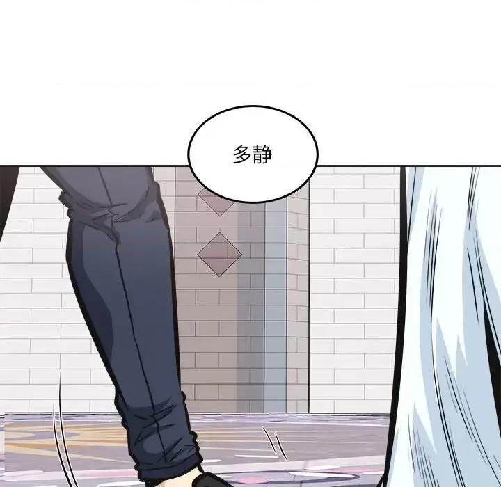 恶霸室友毋通来 最惨房东并不惨第 100 话 第103页