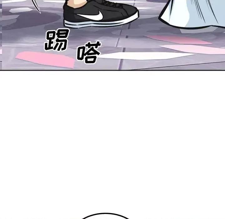 恶霸室友毋通来 最惨房东并不惨第 100 话 第104页