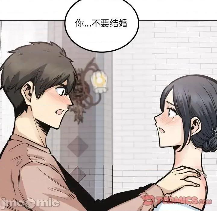 恶霸室友毋通来 最惨房东并不惨第 100 话 第105页