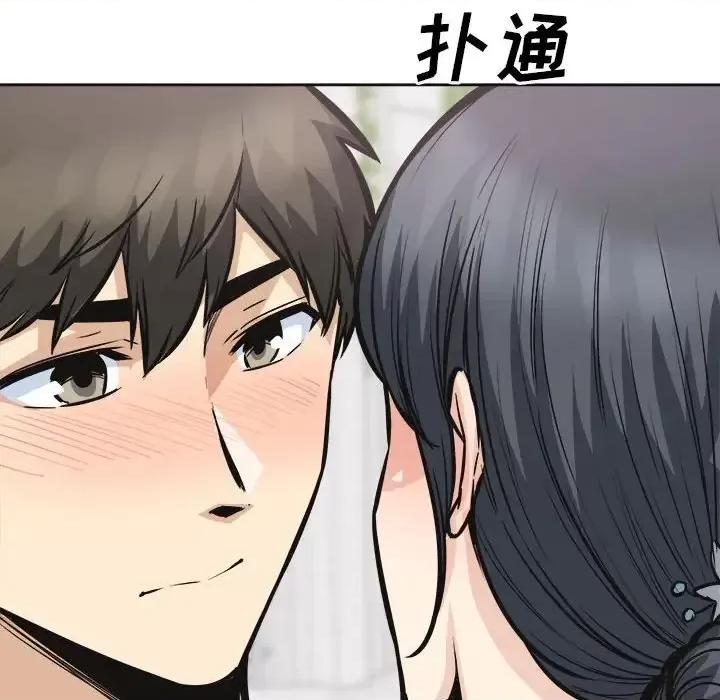 恶霸室友毋通来 最惨房东并不惨第 100 话 第107页