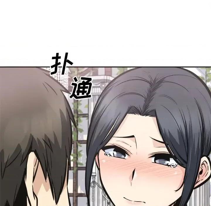 恶霸室友毋通来 最惨房东并不惨第 100 话 第109页