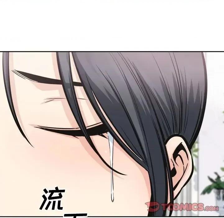 恶霸室友毋通来 最惨房东并不惨第 100 话 第111页