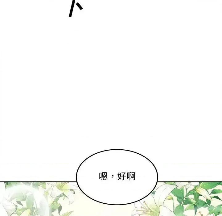 恶霸室友毋通来 最惨房东并不惨第 100 话 第112页