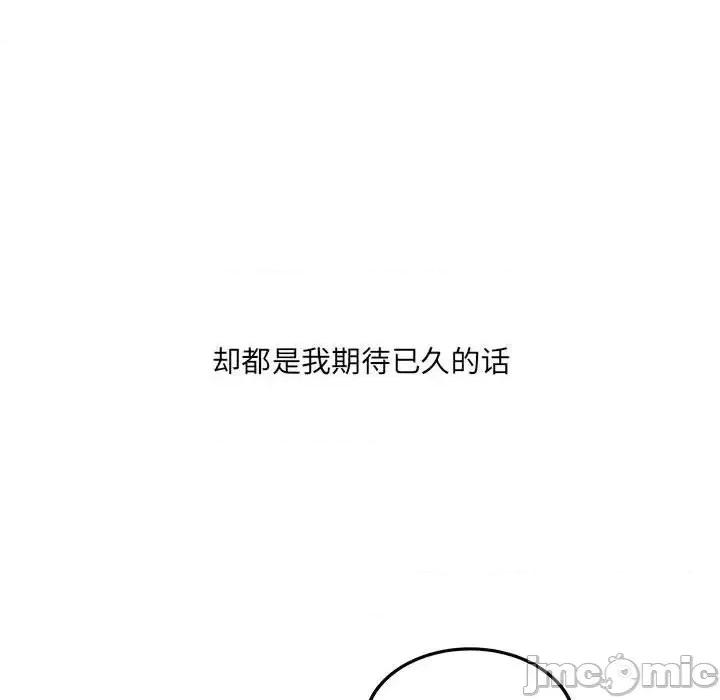 恶霸室友毋通来 最惨房东并不惨第 100 话 第115页
