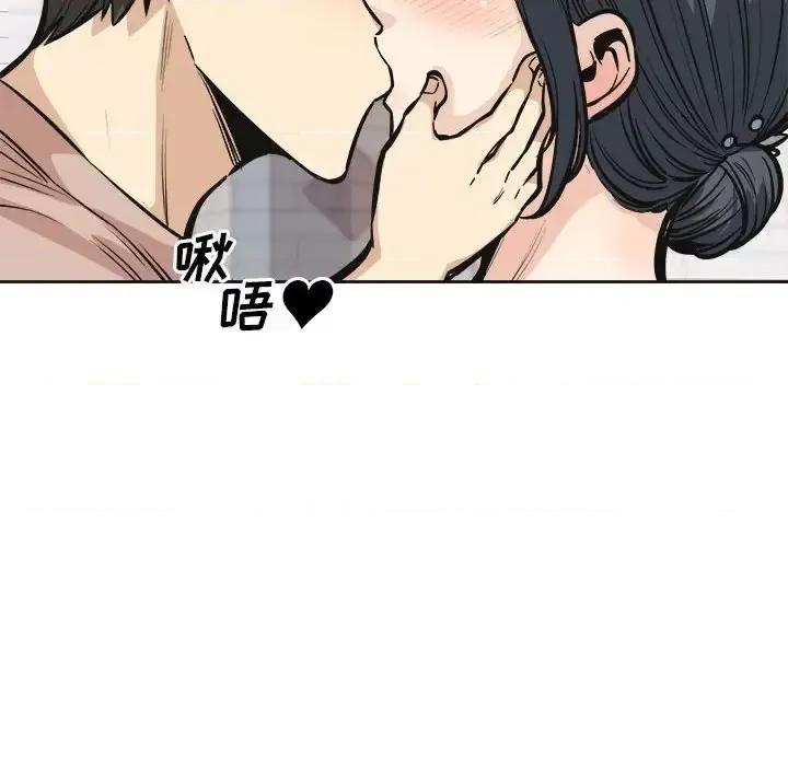 恶霸室友毋通来 最惨房东并不惨第 100 话 第118页