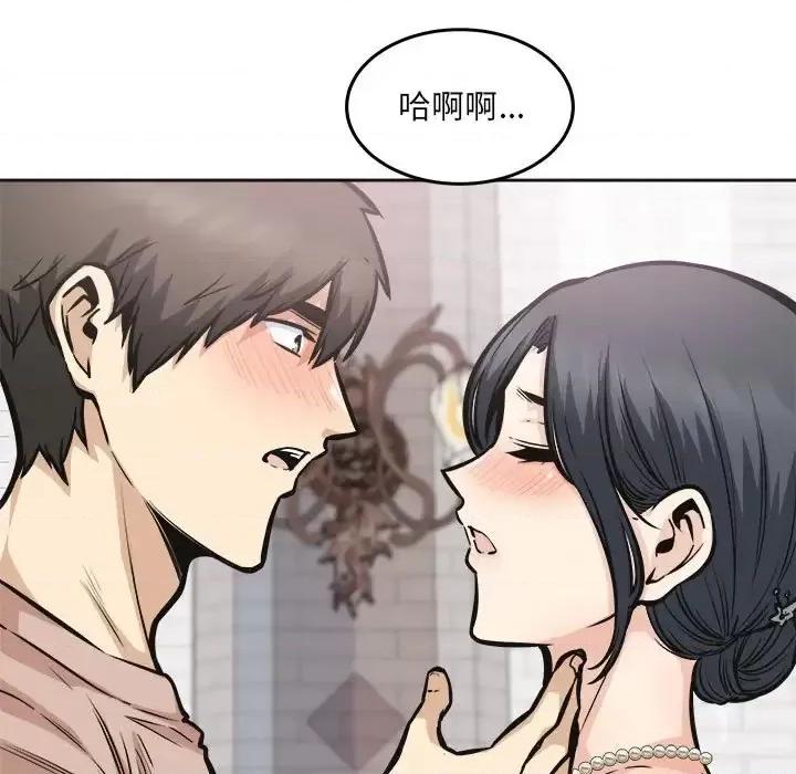恶霸室友毋通来 最惨房东并不惨第 100 话 第121页