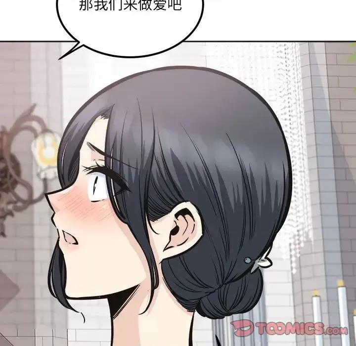 恶霸室友毋通来 最惨房东并不惨第 100 话 第123页