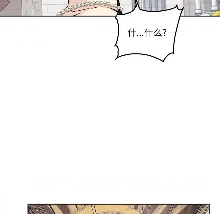 恶霸室友毋通来 最惨房东并不惨第 100 话 第124页