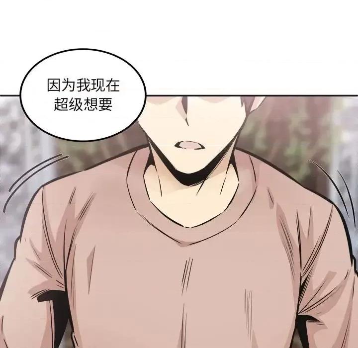 恶霸室友毋通来 最惨房东并不惨第 100 话 第126页