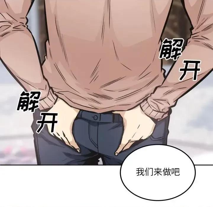 恶霸室友毋通来 最惨房东并不惨第 100 话 第127页