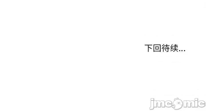 恶霸室友毋通来 最惨房东并不惨第 100 话 第130页