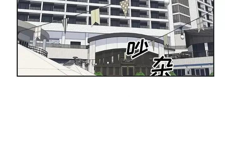 恶霸室友毋通来 最惨房东并不惨第 101 话 第2页