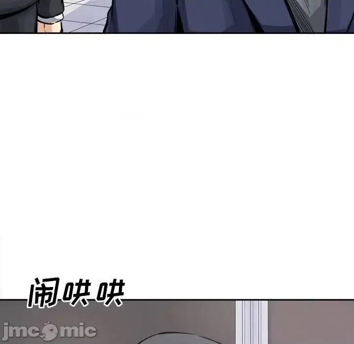 恶霸室友毋通来 最惨房东并不惨第 101 话 第5页