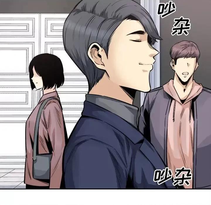 恶霸室友毋通来 最惨房东并不惨第 101 话 第6页