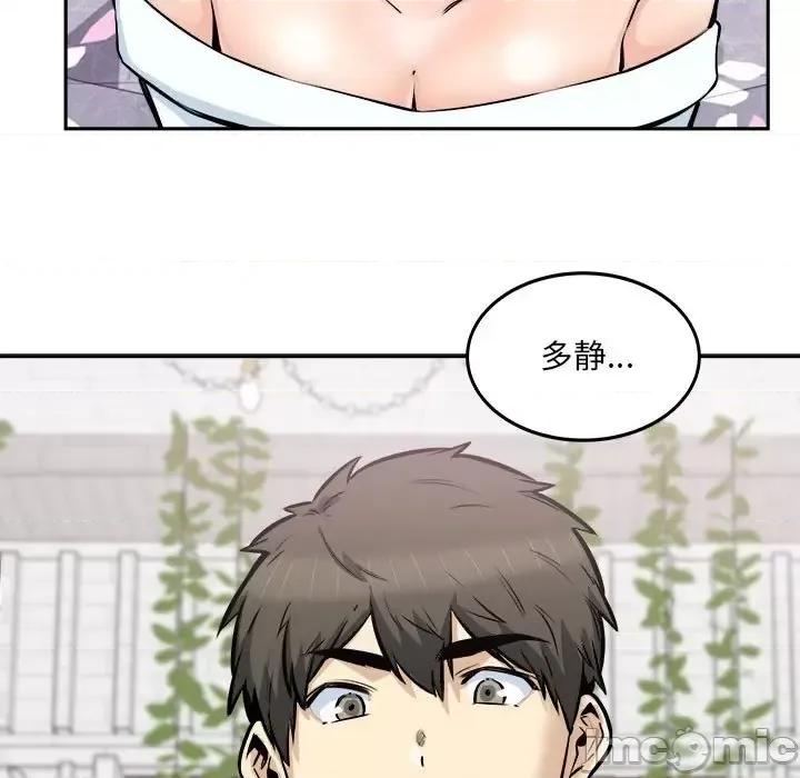 恶霸室友毋通来 最惨房东并不惨第 101 话 第10页