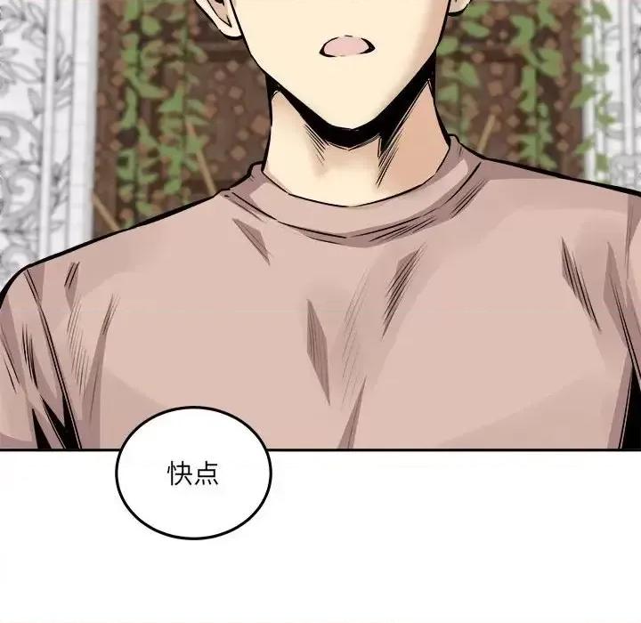 恶霸室友毋通来 最惨房东并不惨第 101 话 第11页