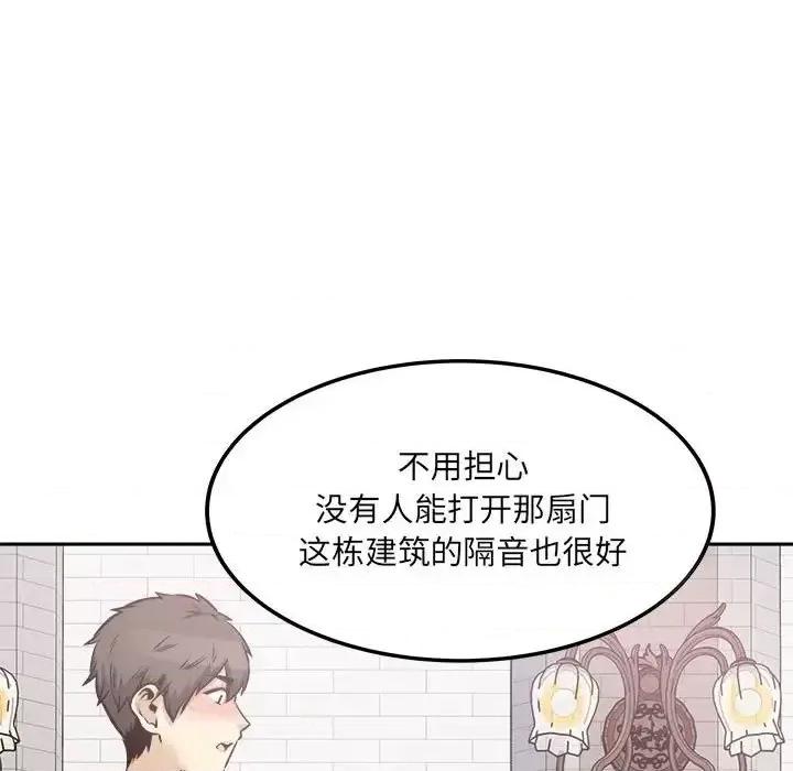 恶霸室友毋通来 最惨房东并不惨第 101 话 第14页