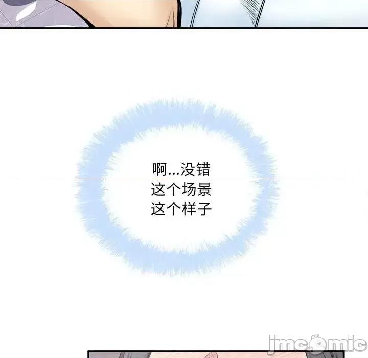 恶霸室友毋通来 最惨房东并不惨第 101 话 第20页