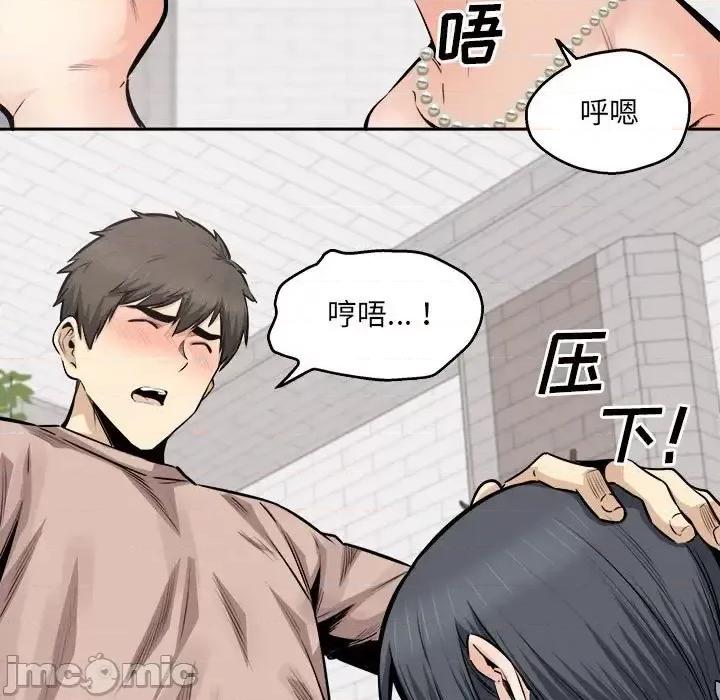 恶霸室友毋通来 最惨房东并不惨第 101 话 第25页