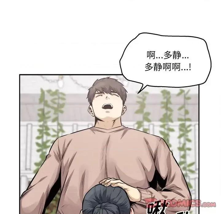 恶霸室友毋通来 最惨房东并不惨第 101 话 第27页