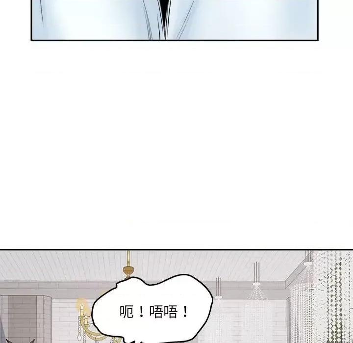 恶霸室友毋通来 最惨房东并不惨第 101 话 第29页