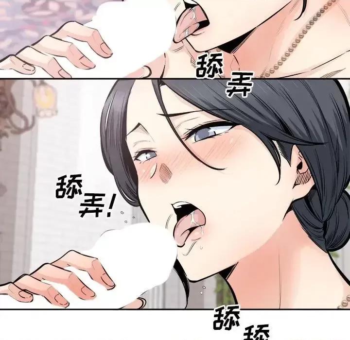 恶霸室友毋通来 最惨房东并不惨第 101 话 第32页