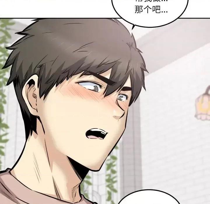 恶霸室友毋通来 最惨房东并不惨第 101 话 第34页