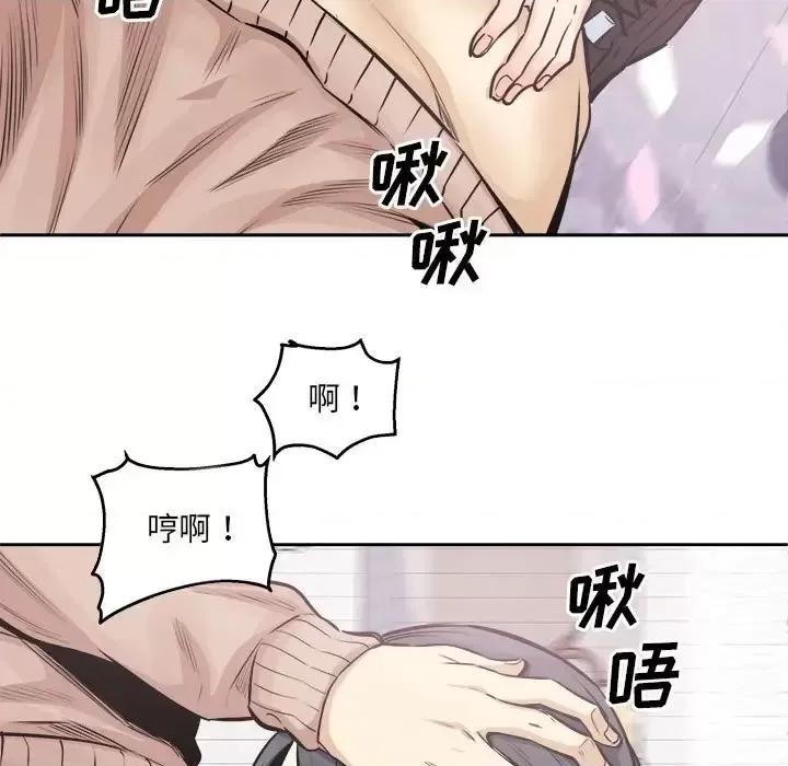 恶霸室友毋通来 最惨房东并不惨第 101 话 第37页