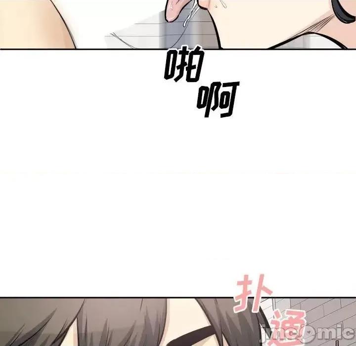 恶霸室友毋通来 最惨房东并不惨第 101 话 第40页